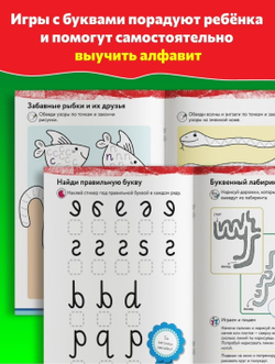 Учимся с Оксфордом. Учимся писать для детей 5-6 лет
