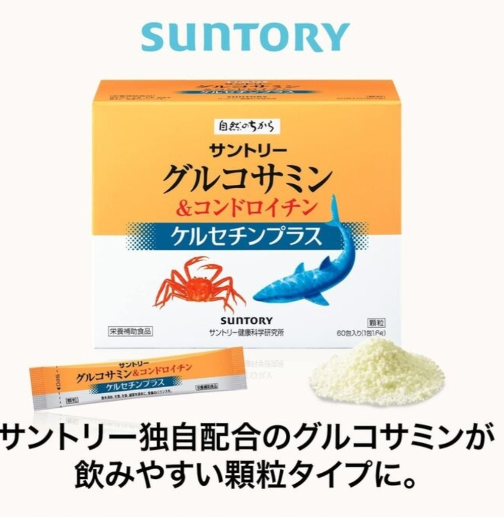 SUNTORY Glucosamine & Chondroitin - комплекс для суставов с кверцетином и полифенолами
