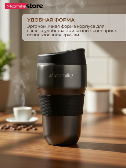 Термокружка 320 мл. из нержавеющей стали Kamille KM 2165 с TPR-вставкой