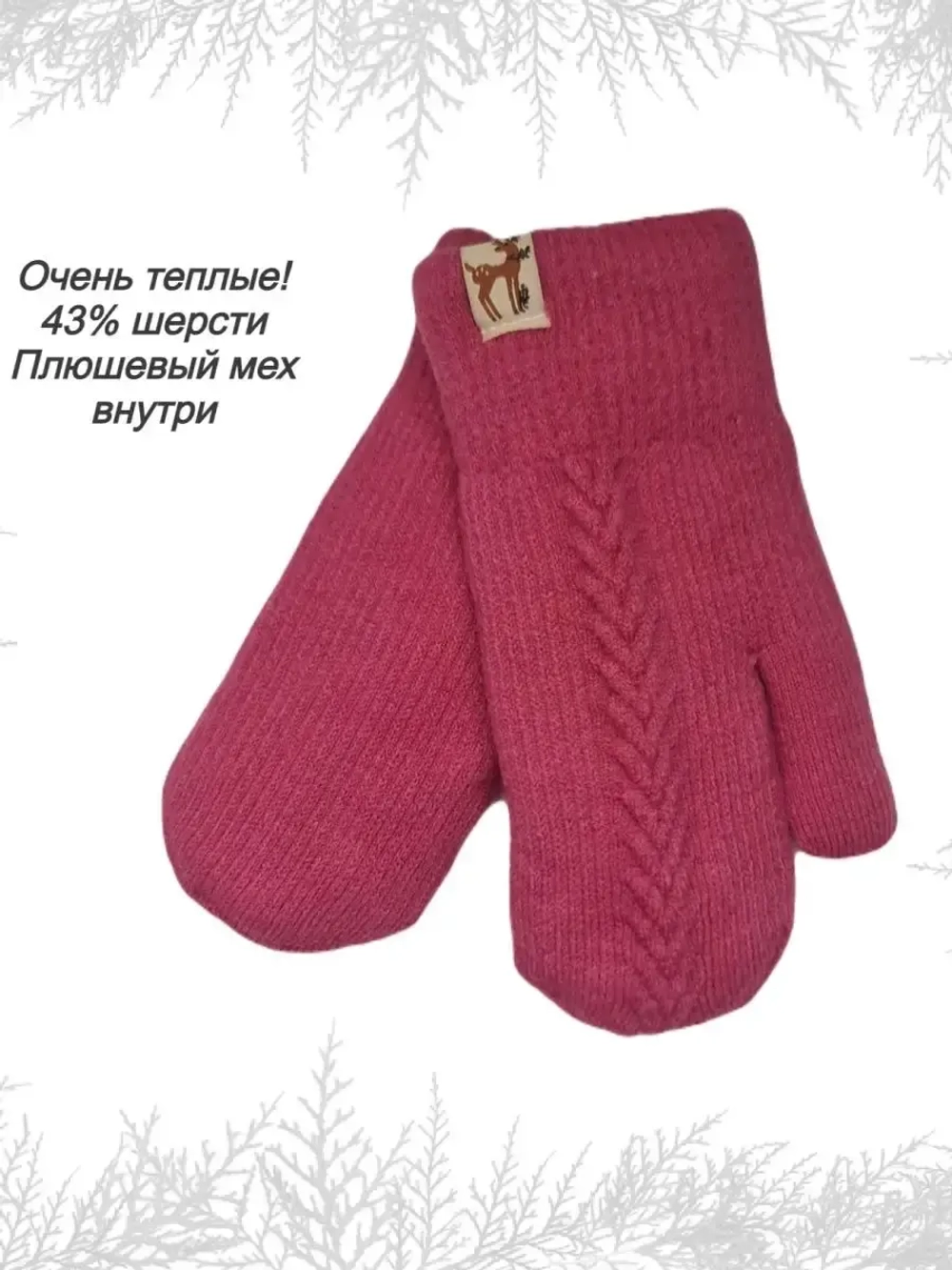 Варежки детские зимние шерстяные вязаные