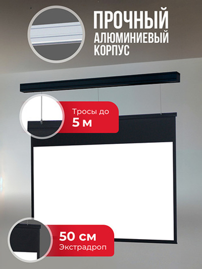 SGPSMS-442x249UHD-BK Экран для проектора S'OK Athena 442x249 на тросах с электроприводом, ПВХ+, черн