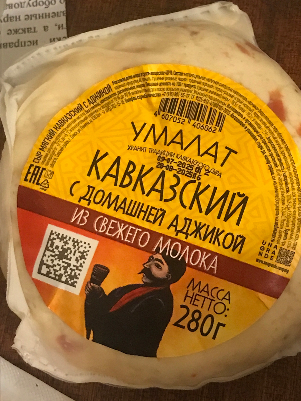 Сыр кавказский с домашней аджикой