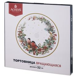 ТОРТОВНИЦА ВРАЩАЮЩАЯСЯ "СНЕГИРИ" 32*2,5 СМ