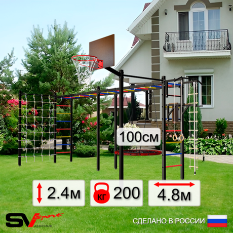 Уличная шведская стенка Sv Sport рукоход х 2 с комплектом турник прямой 2шт У52466.1К (Турник/Брусья/Гнездо 100см/Щит баскет/Канат/кольца/лестница/Сетка)