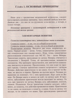 Медицинская астрология. 4-е изд