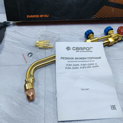 Резак пропановый СВАРОГ Р3П-02М (Арт. 94157)