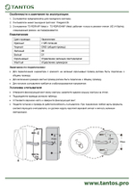 Считыватель TS-RDR-E Metal
