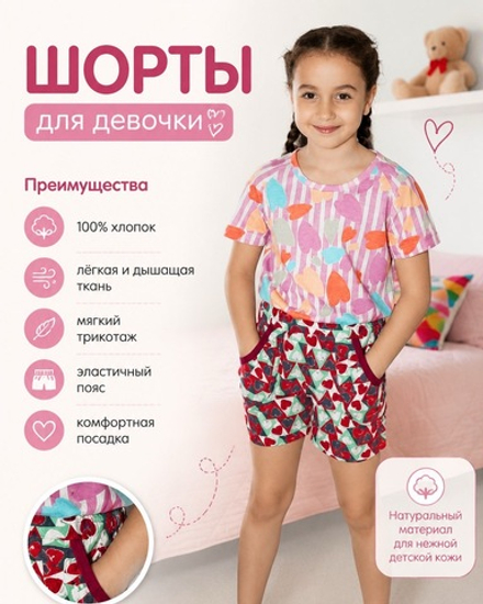 Шорты для девочки с карманом хлопковые спортивные цветные. Расцветки моделей обновляются каждую неделю. ОСТАВЛЯЕМ ЗА СОБОЙ ПРАВО отправить расцветку, которая есть на складе.