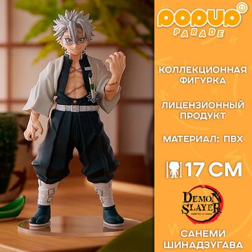 Фигурка POP UP PARADE Demon Slayer: Kimetsu no Yaiba Sanemi Shinazugawa / Фигурка по мотивам аниме "Клинок, рассекающий демонов", Санеми Шинадзугава