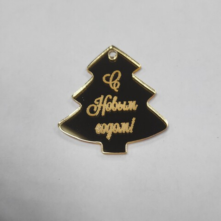 Шильдик акриловый С новым годом (ЕЛКА)