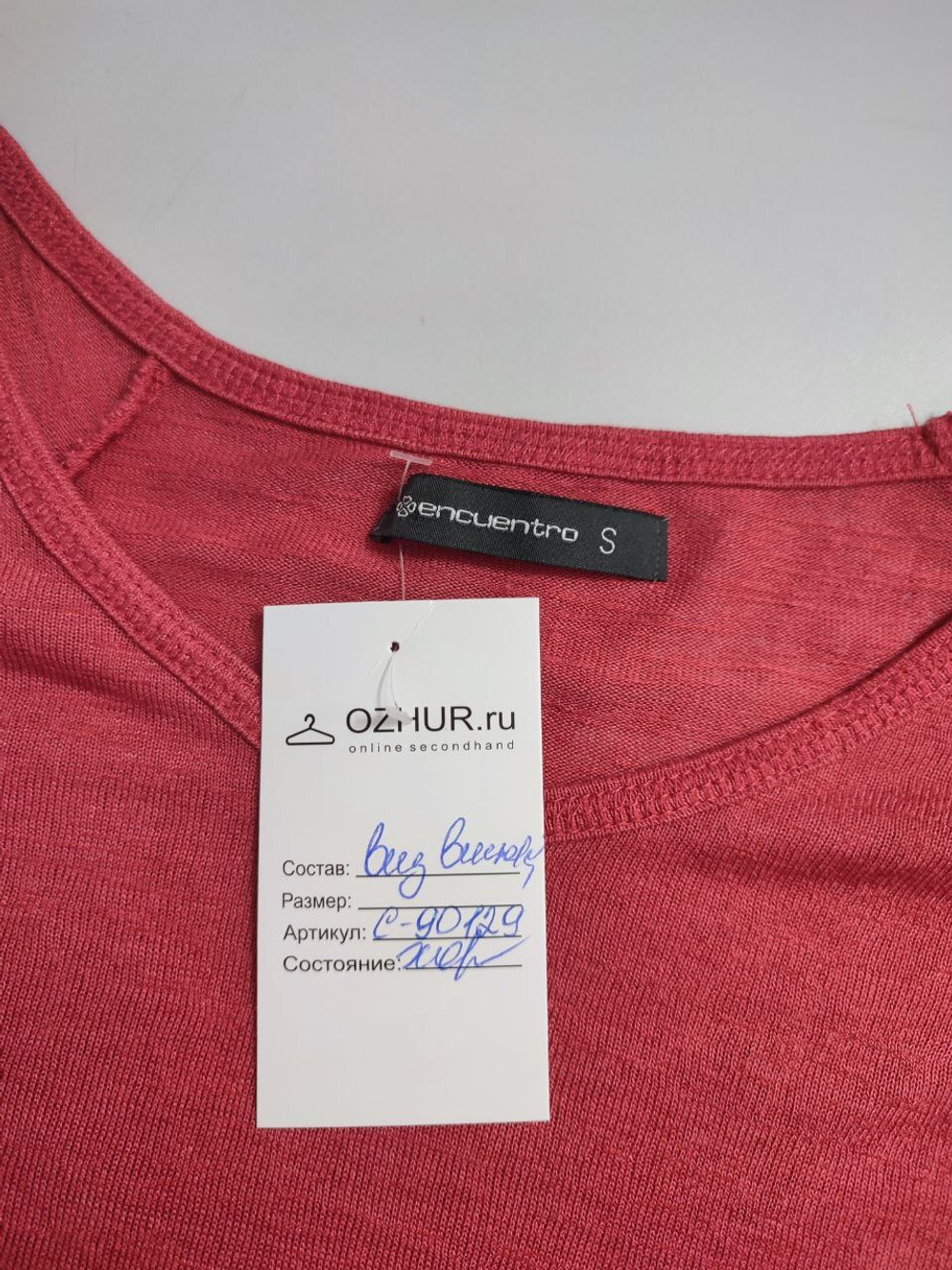 Джемпер Encuentro из вискозы 44 размер