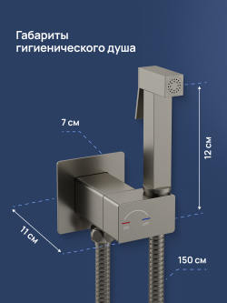 Гигиенический душ STWORKI Карлстад S35151NI со смесителем, С ВНУТРЕННЕЙ ЧАСТЬЮ, никель