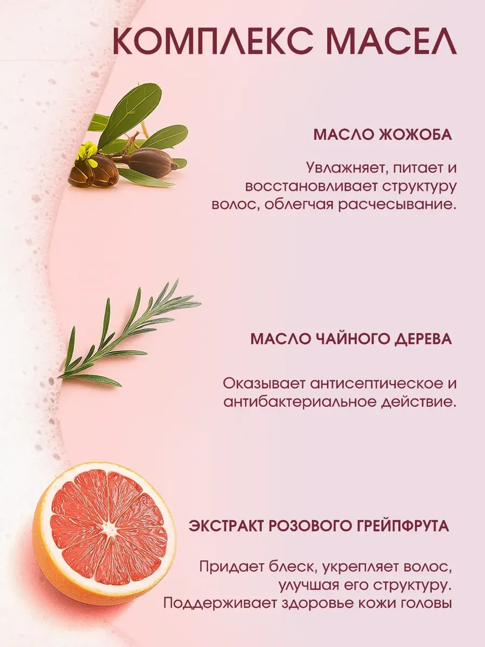 Кондиционер для волос 500 мл