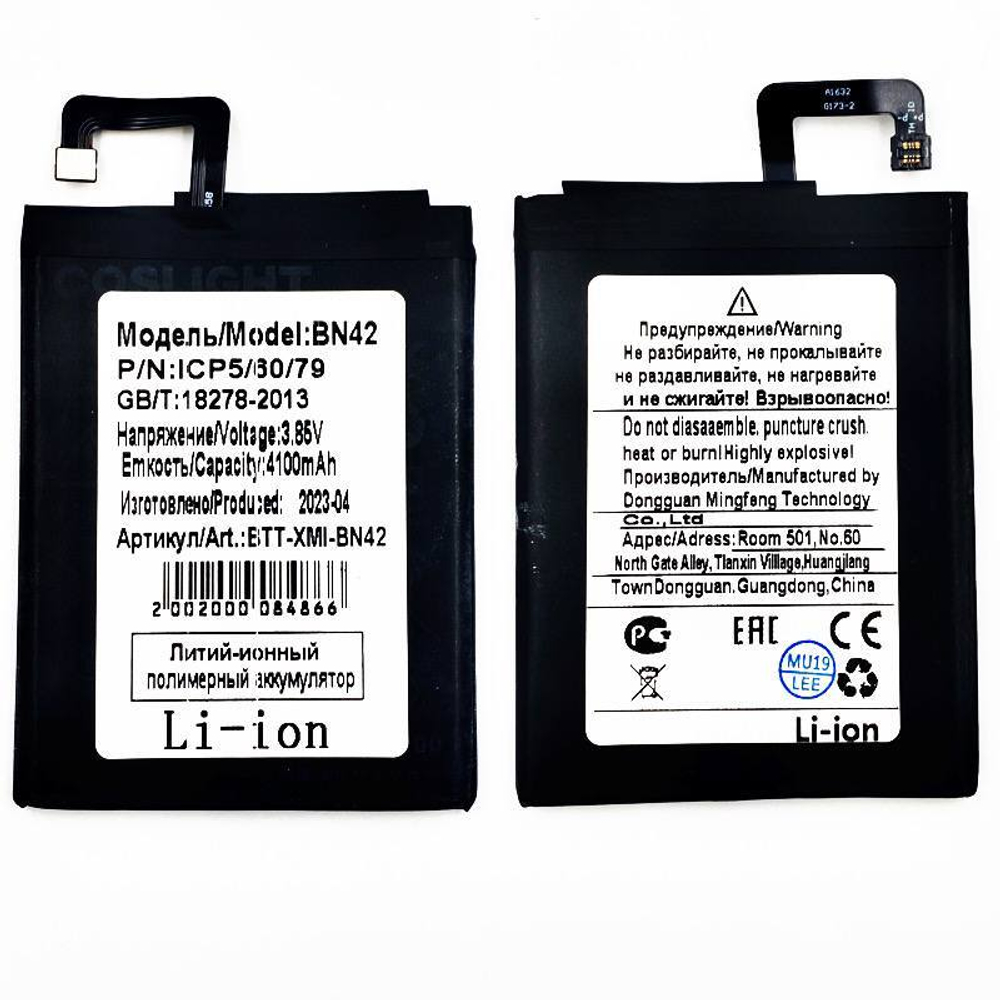 Аккумулятор для Xiaomi Redmi 4 BN42