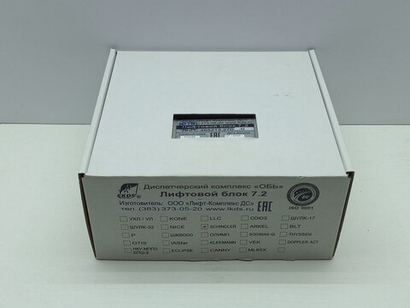 Лифтовой блок версии 7.2 «SCHINDLER» ЛНГС.465213.270-32