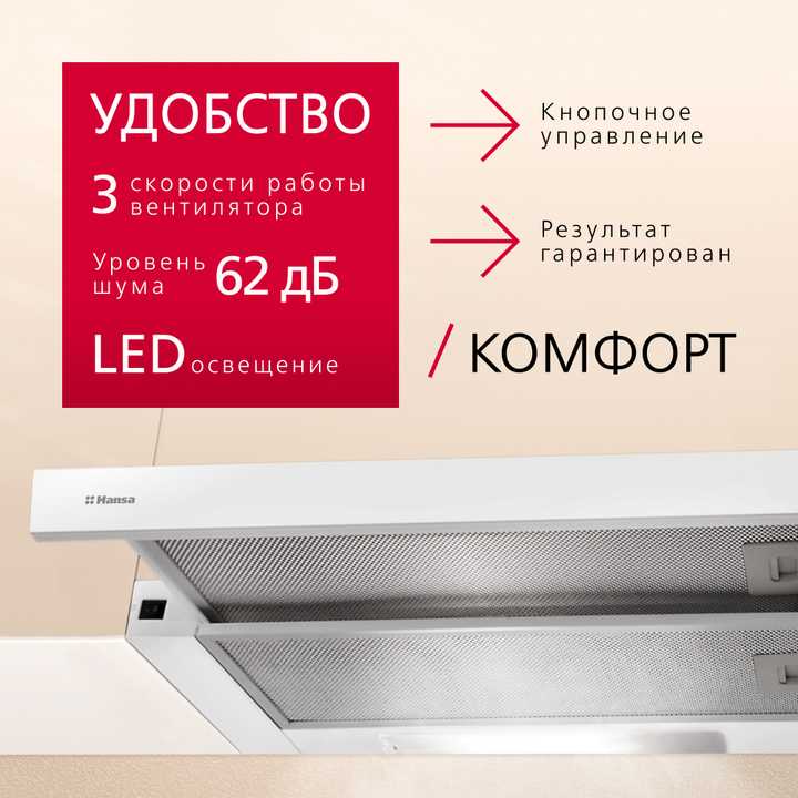 Телескопическая вытяжка Hansa OTP5233WH