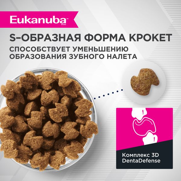 Сухой корм Eukanuba Adult Toy Breed 1+ Years для взрослых собак миниатюрных пород с птицей