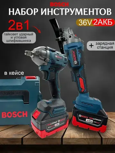 Набор электроинструментов аккумуляторных 2в1 36V /болгарка, гайковерт