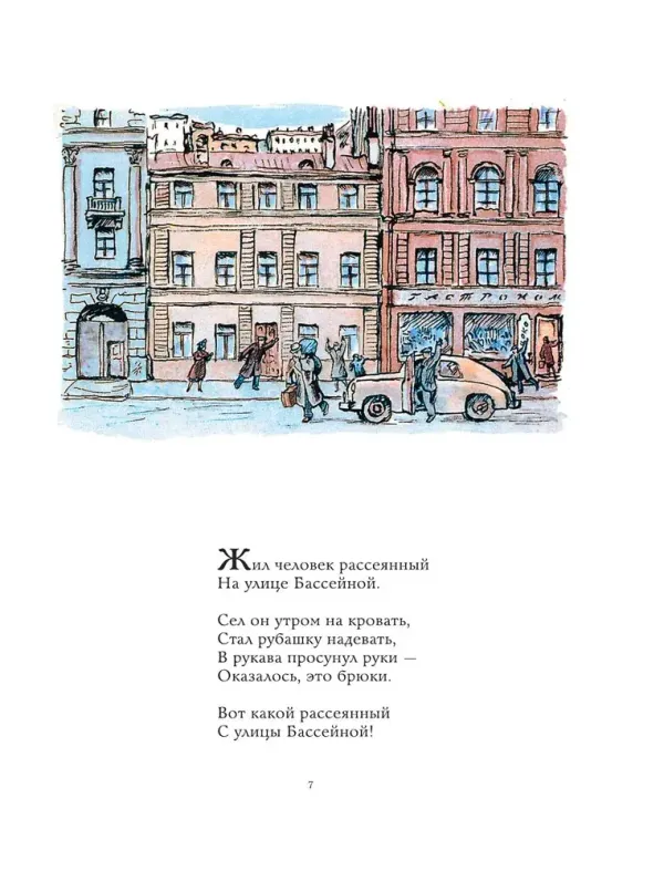 Детям. Рис. В. Конашевича