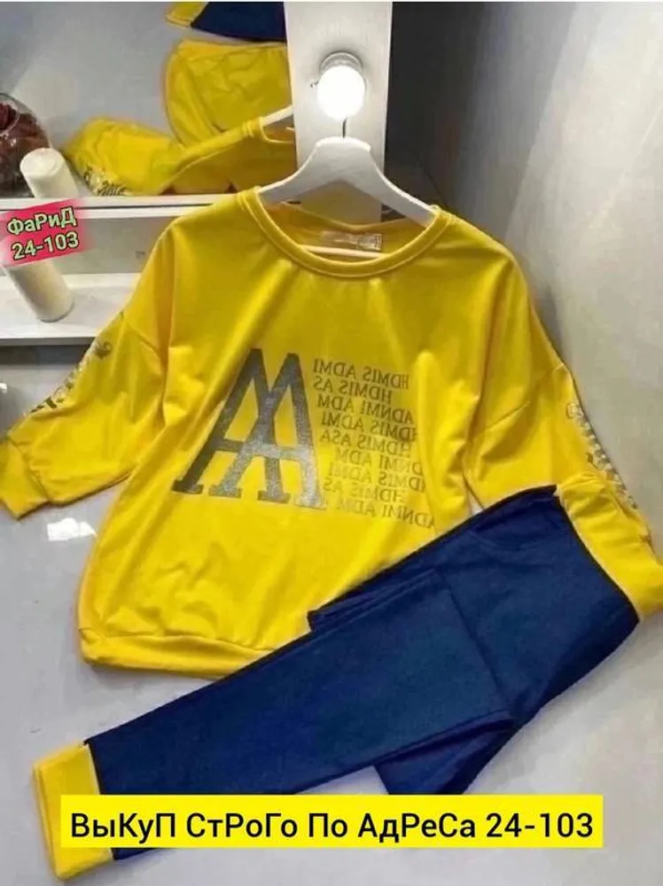 Костюм 2943460 Fabrika