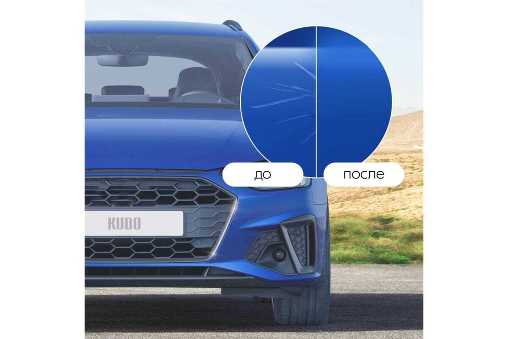Лак автомобильный Kudo прозрачный глянцевый (520мл) аэрозоль