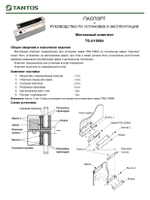 U-адаптер для крепления якоря TS-U1086A