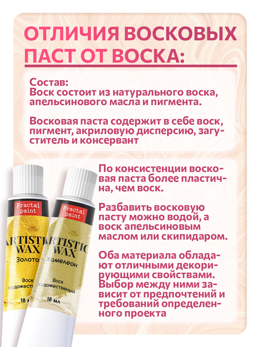 Комбо-набор восков (золото+хамелеон)
