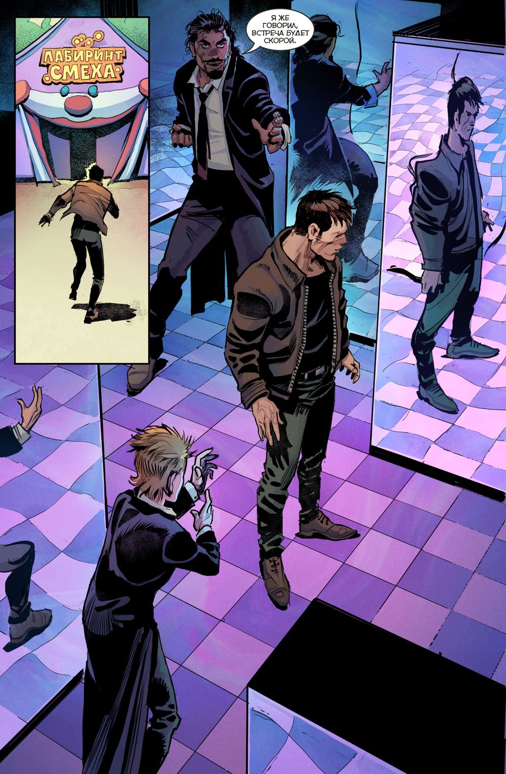 Комикс Игорь Гром. Том 9. Мертвая вода