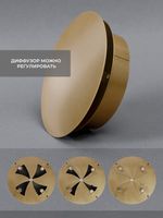 Диффузор ДК 100 Золото