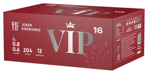 Салютная установка JF VIP16 (204/0,6; 0,8) JF VIP16