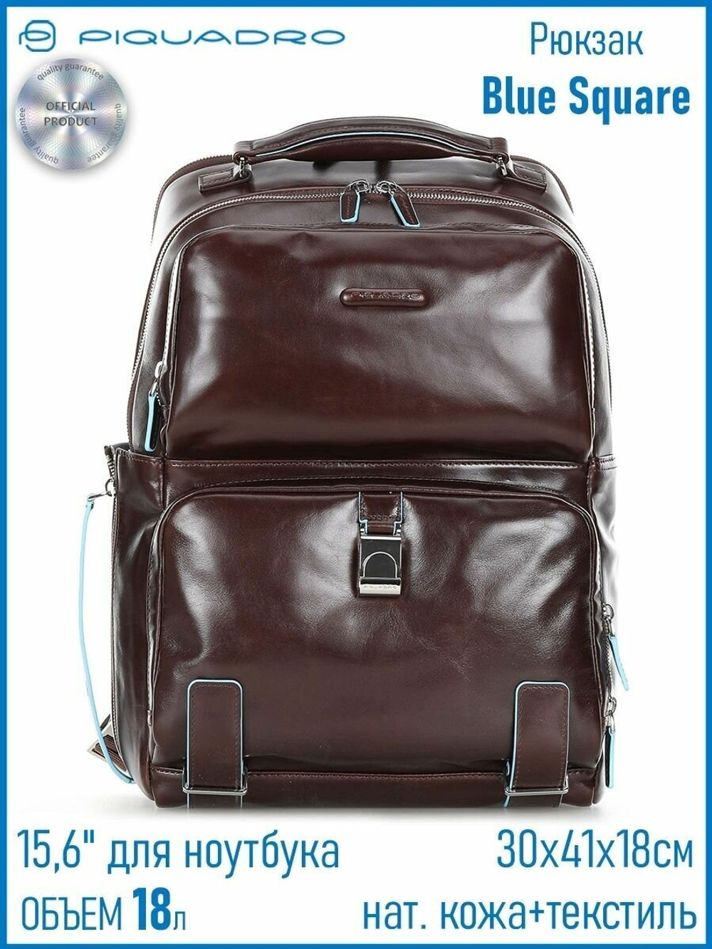 Рюкзак Piquadro CA4894B2/MO