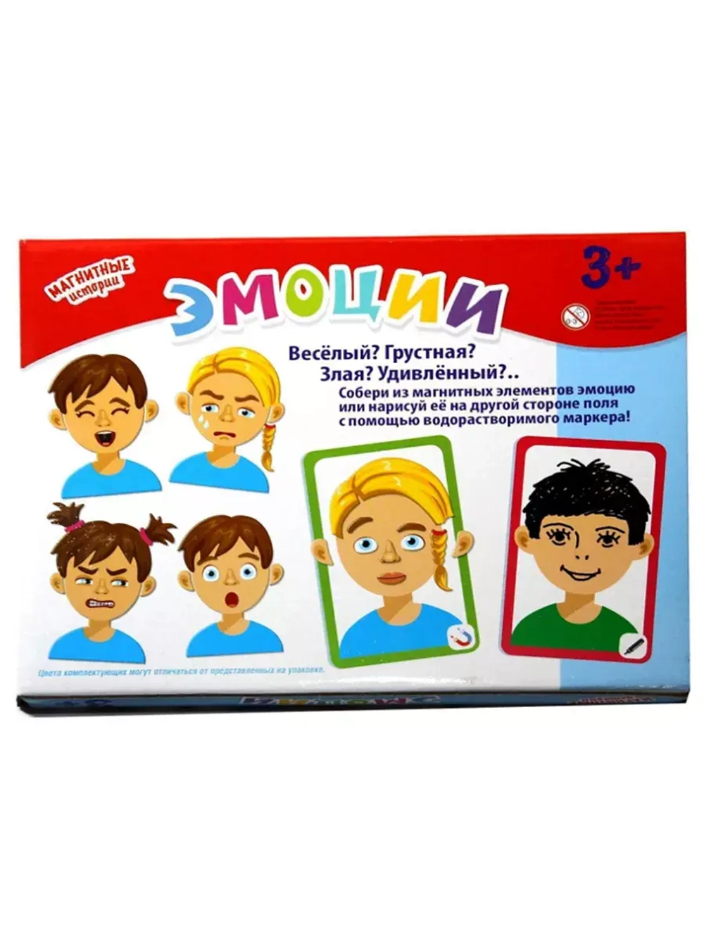 Игровой набор Магнитные истории. Эмоции