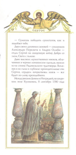 Димитрий. Книга-подарок