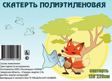 Скатерть (цветной, рисунок) пачка  1 шт. 1200*2200  20 мкм