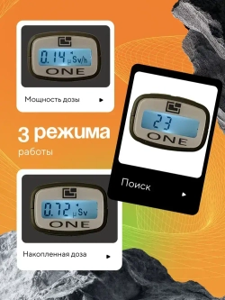 Дозиметр радиации RADEX ONE / Счетчик гейгера / Радиометр