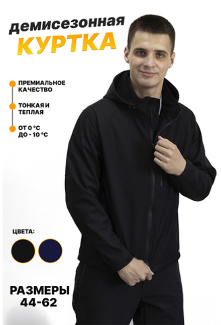 Куртка демисезонная мод.К-18