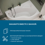 Акриловая ванна Santek Ибица XL 160х100 правая асимметричная белая 1WH112037
