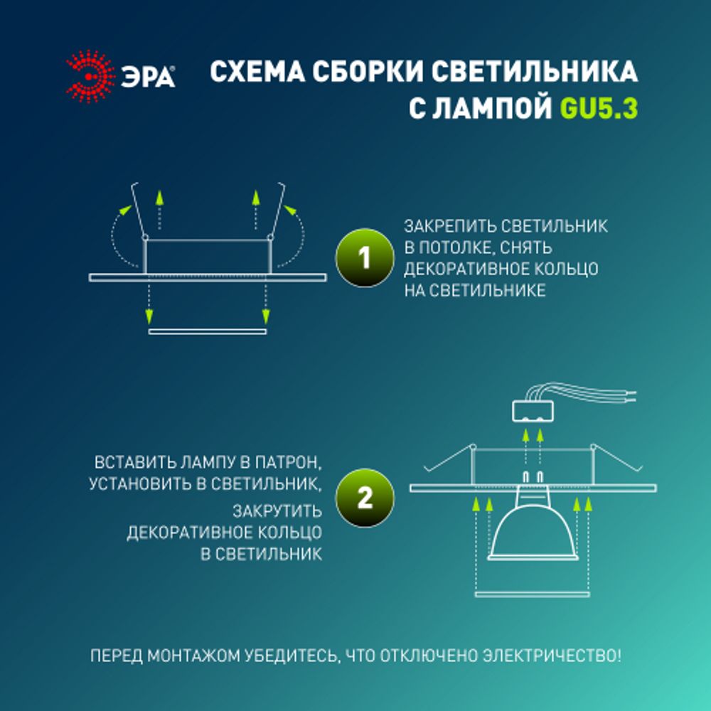 Светильник встраиваемый штампованный ЭРА ST2A SN под лампу MR16 GU5.3 поворотный сатин никель | Штампованные встраиваемые светильники