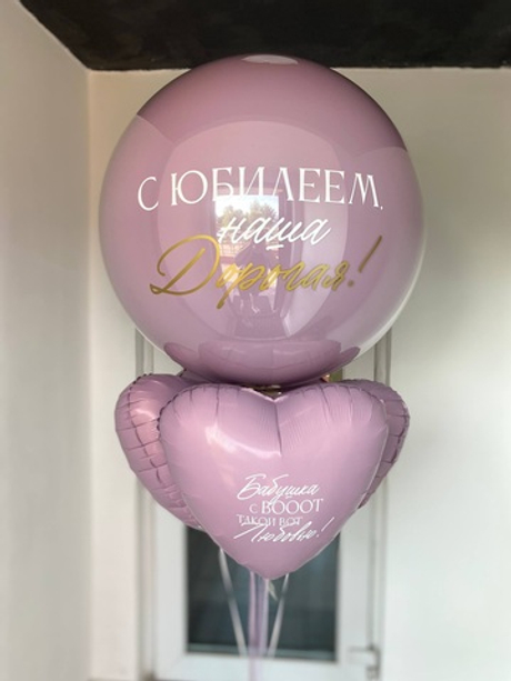 Воздушные шары на юбилей для мамы/бабушки лаванда/золото №3419