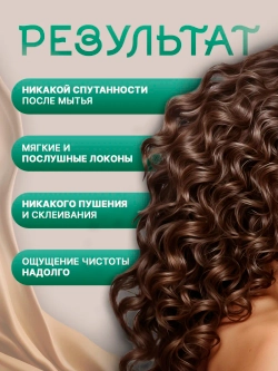 Набор для кудрявых волос, шампунь и маска с коллагеном