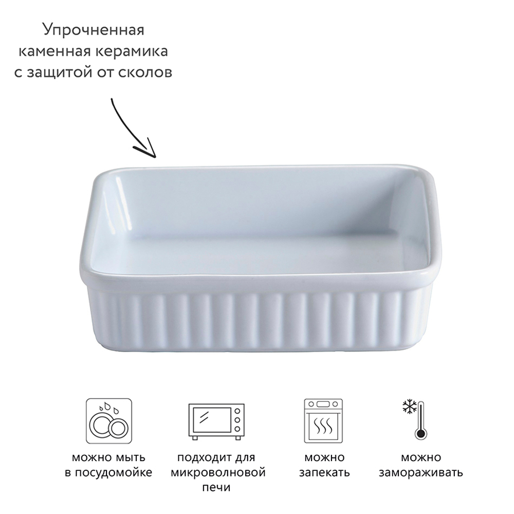 Блюдо для запекания classic, 16х16 см