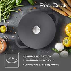Сотейник с крышкой из алюминия и с силиконовыми ручками Tefal Pro Cook 28 см E2187275