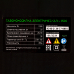 Газонокосилка электрическая L1500, 1500 Вт, ширина 33 см, 5 уровней, пластиковый травосборник 35 л Сибртех