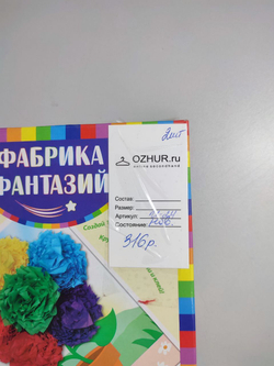 Набор для творчества "Аппликация 3D Цветы" 3+, новый