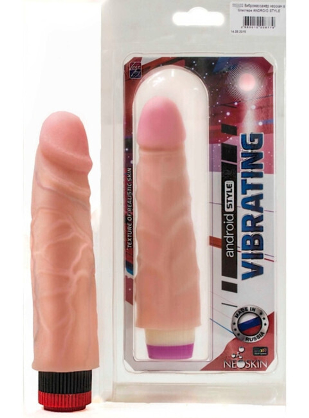 Реалистичный вибратор Vibrating , вторая кожа (18 см , телесный) (Цвет: телесный)