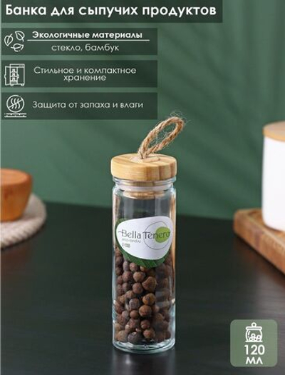 Стеклянная баночка с бамбуковой крышкой «Эко» (4,4х13 см) (Цвет: не задано)