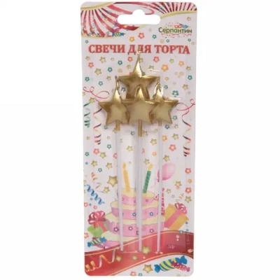 Свечи для торта «Глянцевая звезда» 4 шт. 14 см, золото