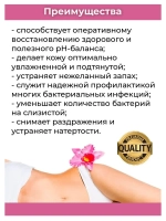 Нежный Гель для интимной гигиены Маточкино-молочко 200 мл