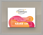 Рамка 45x65 для постера и фотографий RPS0830256-10