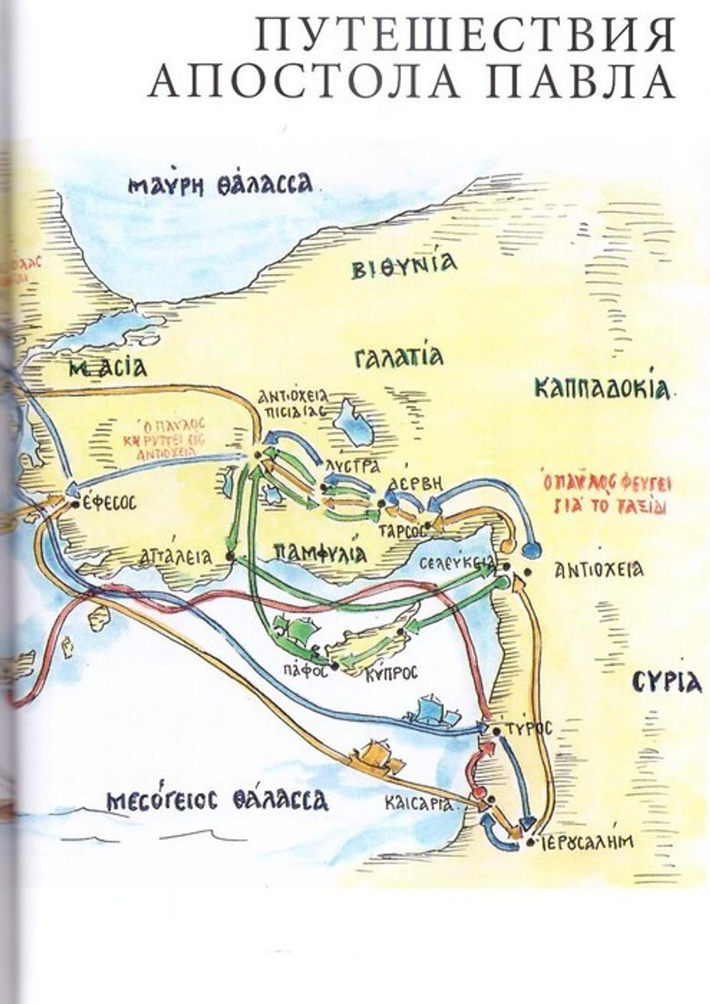 Библия в кратких рассказах